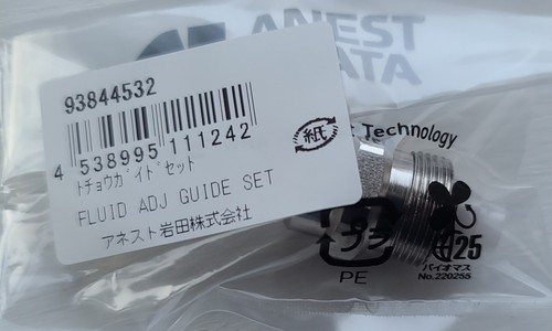 Iwata fluid needle - iwata, guide