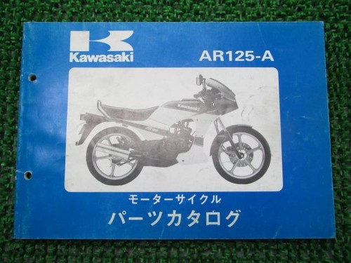 Ar125 parts list - ar125, kawasaki