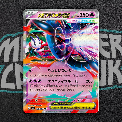 Mega floette 035 083 m4 - mega,
