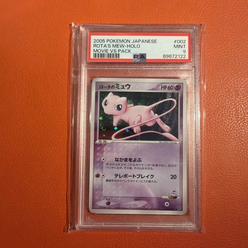 Psa rota mew - rota's, movie