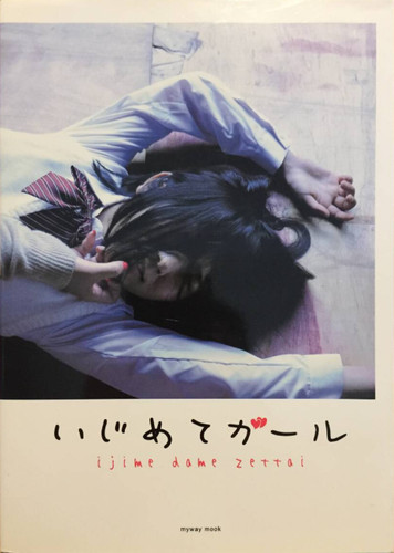 Photo book bullied - photo,