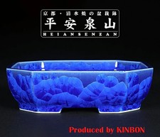HEIAN SENZAN Japanese Bonsai Pot  (16cm) Blue Glazed Rectangle mini bonsai