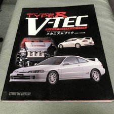 IntegrTYPER VTEC Engine