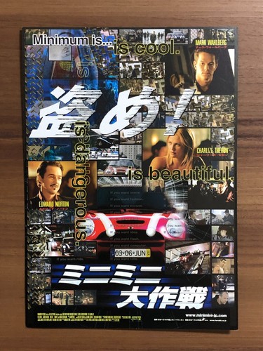 The italian job 2003 - 2003, movie
