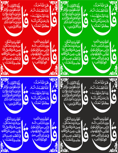 Four quls islamic calligraphy - four,