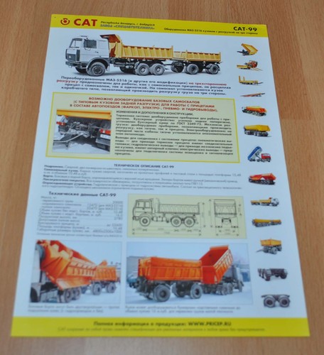 Cat 111 maz - cat, &