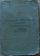Russian-Soviet. Goods book of the officer- female doctor  dated 2/1945 (A75)
