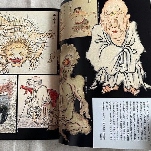 Vintage 1987 japanese yokai - 1987,