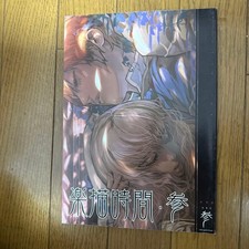 Inazuma Eleven Illustration