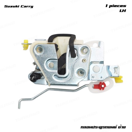 Front door lock latch - lh,