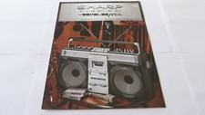 SHARP GF-505 Stereo Radio Cassette Recorder Marketing Brochure 54-2