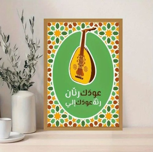Oud instrument motif canvas - instrument,