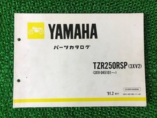 TZR250RSP Parts List, 11th