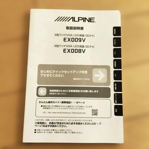 Alpine navigation manual