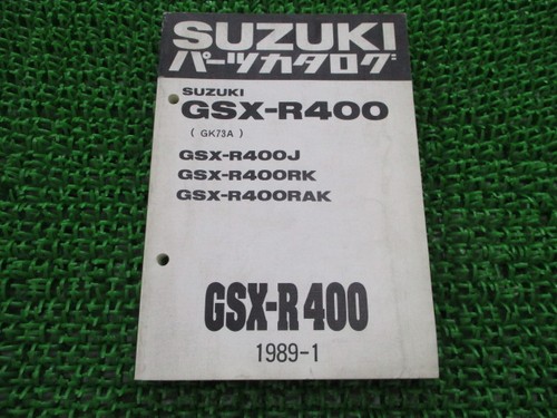 Gsx r400 parts - gsx-r400, list