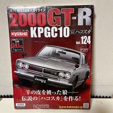 Weekly Nissan Skyline 2000GTR KPGC10 Vol.124 2017 S20 Engine Guide Excellent
