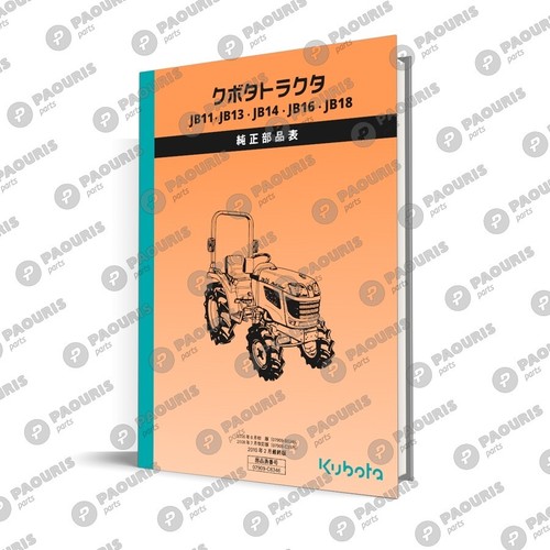 Kubota jb11 jb13 - jb11, jb14