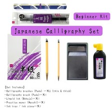 【NEW】Japanese Calligraphy