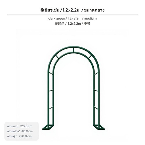 Metal garden arch climbing - arch,,