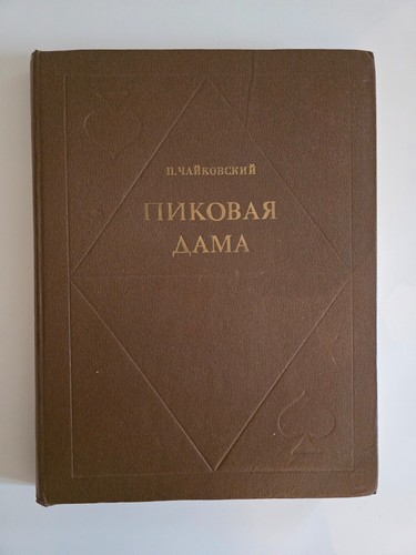 Queen spades opera score - of,