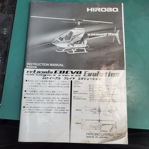 Hirobo sst eagle freya - hirobo,