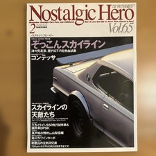 Nostalgic Hero Vol.65 1998 Nissan Skyline S20 Engine Feature Auto Magazine