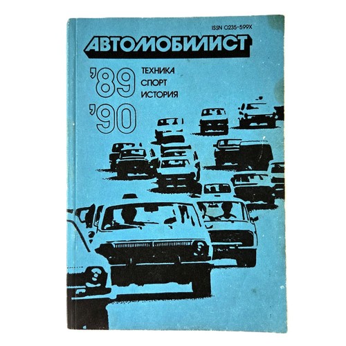 Soviet car history lada - soviet,