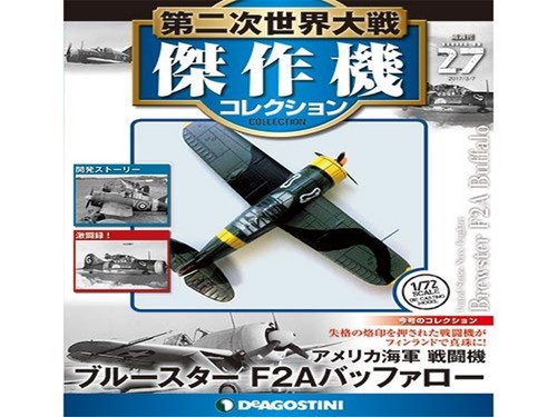 Deagostini aircraft world - deagostini,