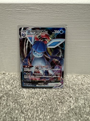 Glaceon vmax 025 069 rrr - glaceon,