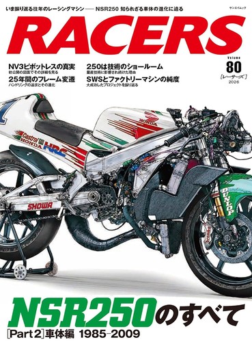 Racers vol honda - honda, nsr50