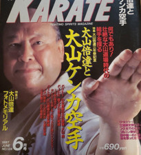 Full Contact KARATE 1997 Oyama