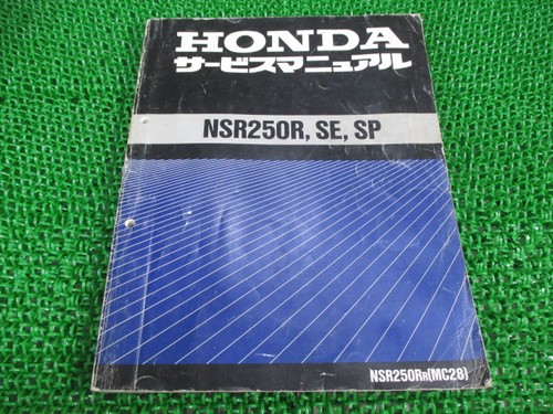 Used honda nsr250r sp - used,