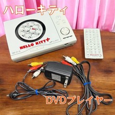 Sanrio Hello Kitty DVD player White with remote control Good condition Japan