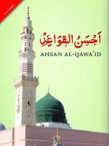 Large ahsan qawaid - large:,
