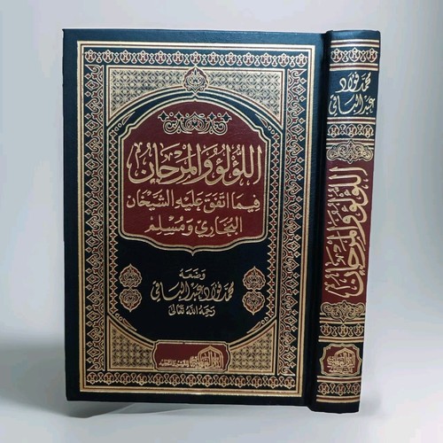 Arabic islamic book - arabic,