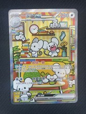 Pokemon TCG MAUSHOLD EX 158/129 csv4C - 2025 CH CINESE