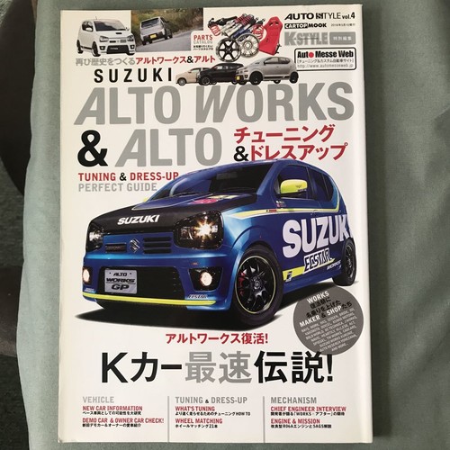 Suzuki alto works vol - alto,