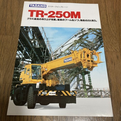 0614 tadano rough terrain - 0614,