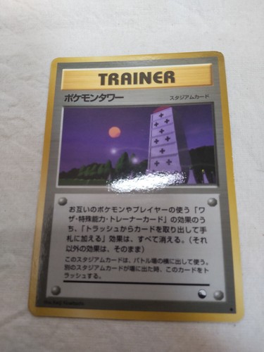 Pokemon tower vending - [lp+],