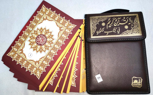 Quran karim teile in - teile,