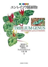 Trillium Genus Photographs &