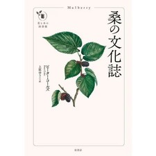 Mulberry Culture Journal