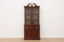 Georgian Vintage Mahogany