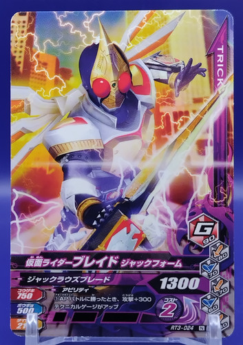 Blade kamen rider ganba rising - kamen, rider/ganba