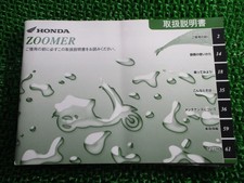 Zoomer Owner's Manual, Honda