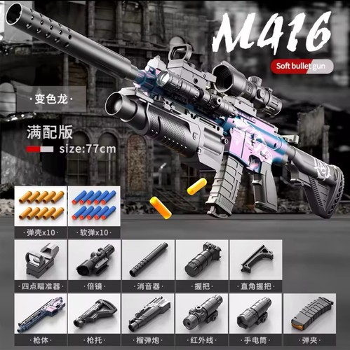 M416 shell throwing toy - m416,