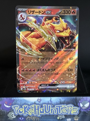 Pokemon card charizard - pokemon, ex