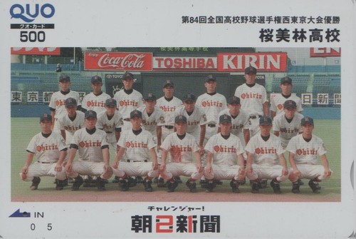 Rare japan card - -, coca