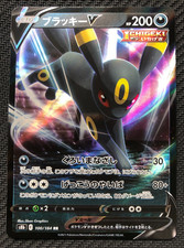Pokemon Card Umbreon V | 100/184 | VMAX Climax | S8b | Japanese TCG