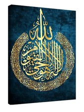 Islamic Wall Art  ( Ayah Al